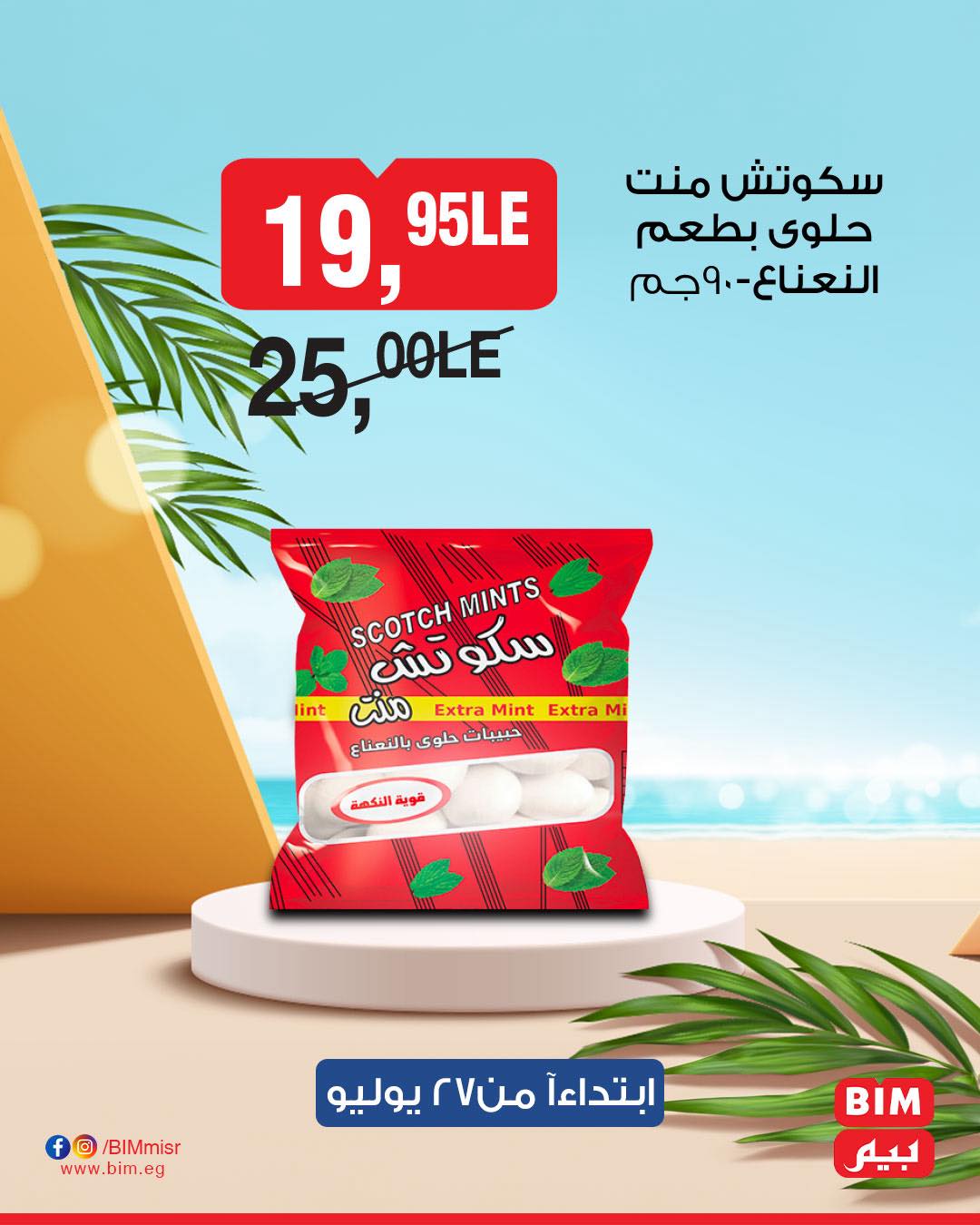 bim offers from 26jul to 2jun 2025 عروض بيم من 26 يوليو حتى 2 يونيو 2025 صفحة رقم 11